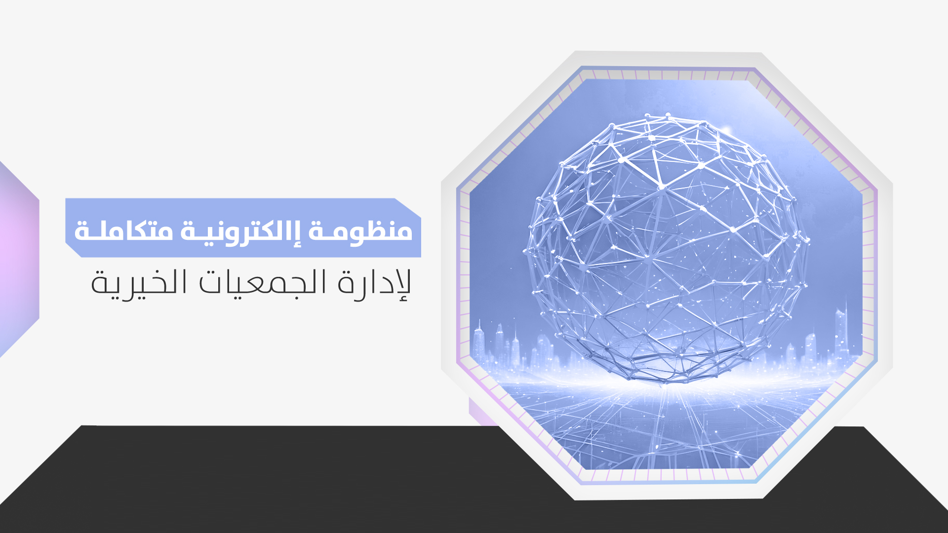 جمعية اصلاح ذات البين بعسير